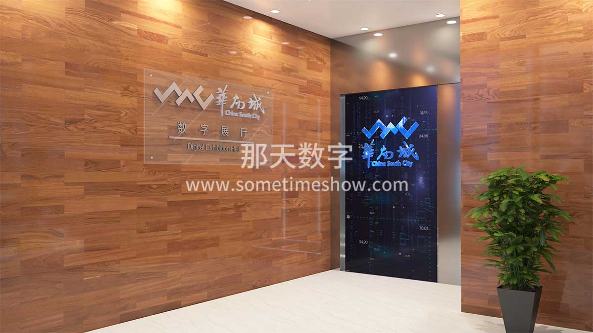 华南城数字展厅设计